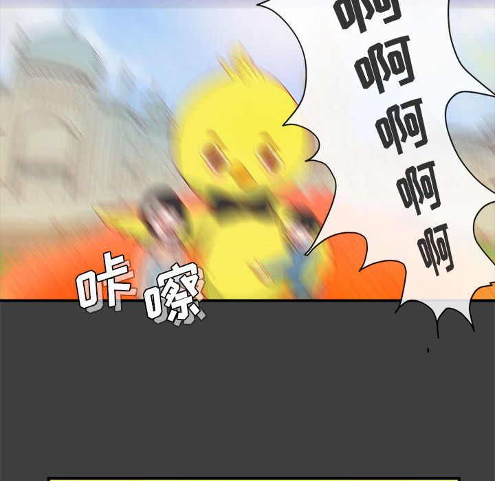 玩偶特攻队 第 2 章 第52页
