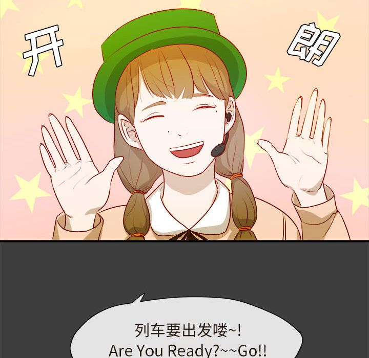 玩偶特攻队 第 2 章 第30页