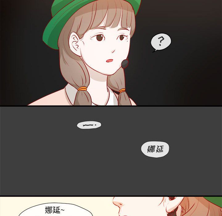 玩偶特攻队 第 2 章 第38页