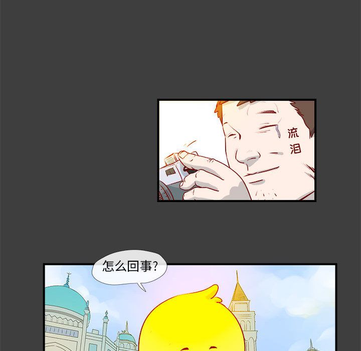 玩偶特攻队 第 2 章 第58页