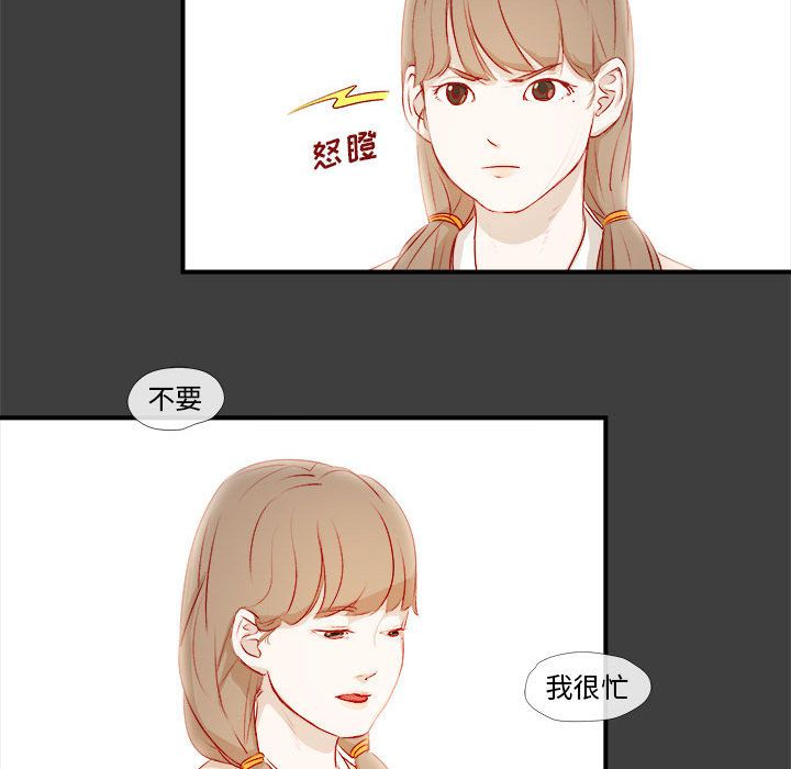 玩偶特攻队 第 2 章 第70页