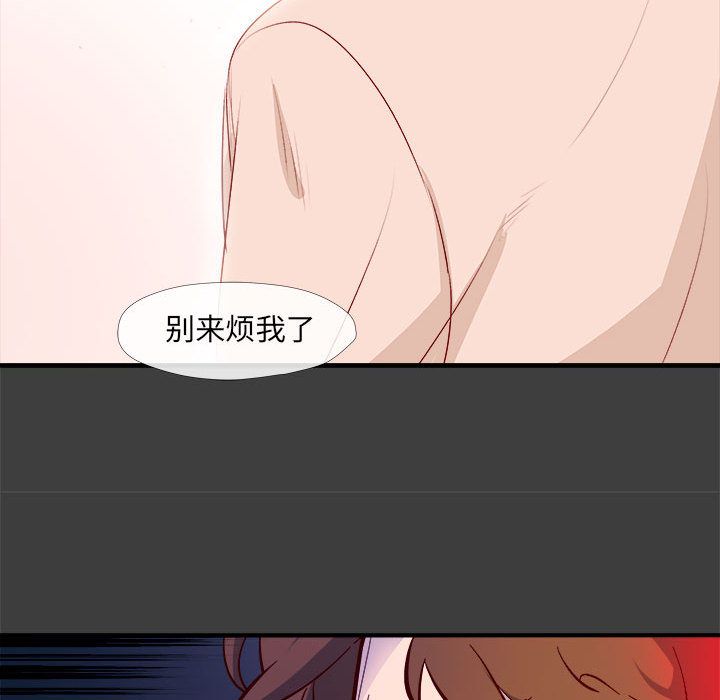 玩偶特攻队 第 2 章 第73页