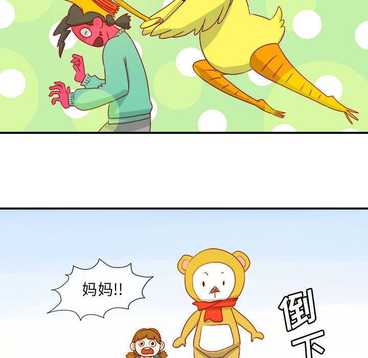 玩偶特攻队 第 2 章 第87页