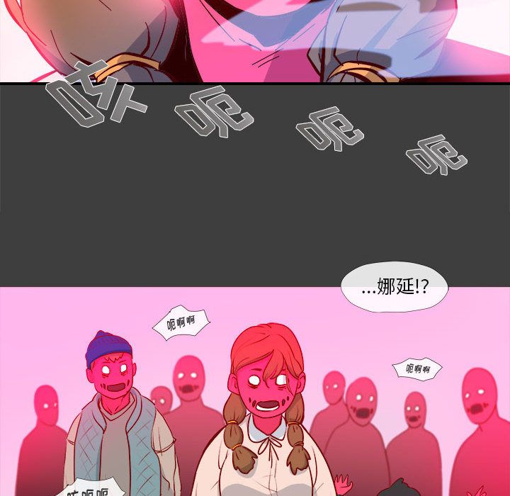 玩偶特攻队 第 2 章 第61页