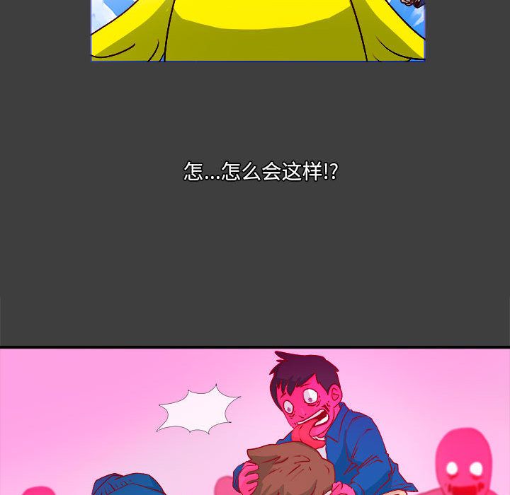 玩偶特攻队 第 2 章 第64页