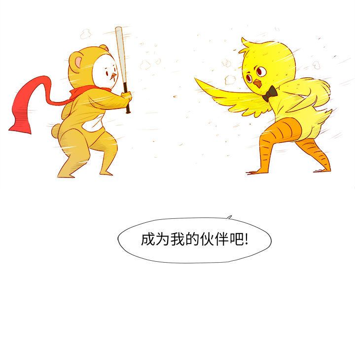 玩偶特攻队 第 2 章 第92页