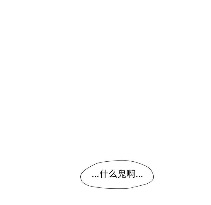 玩偶特攻队 第 2 章 第93页