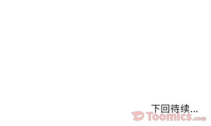 玩偶特攻队 第 2 章 第94页