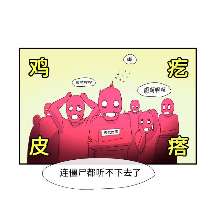 玩偶特攻队 第 3 章 第5页