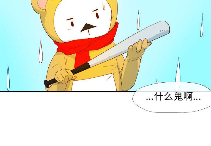 玩偶特攻队 第 3 章 第4页