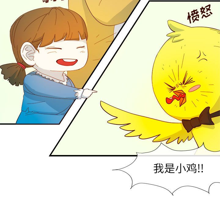 玩偶特攻队 第 3 章 第7页
