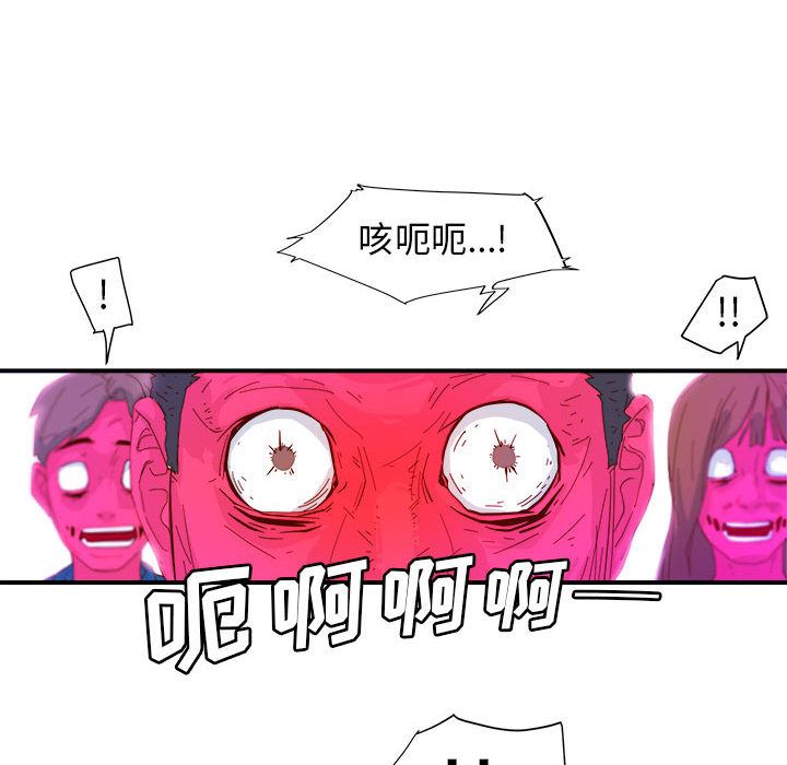 玩偶特攻队 第 3 章 第8页
