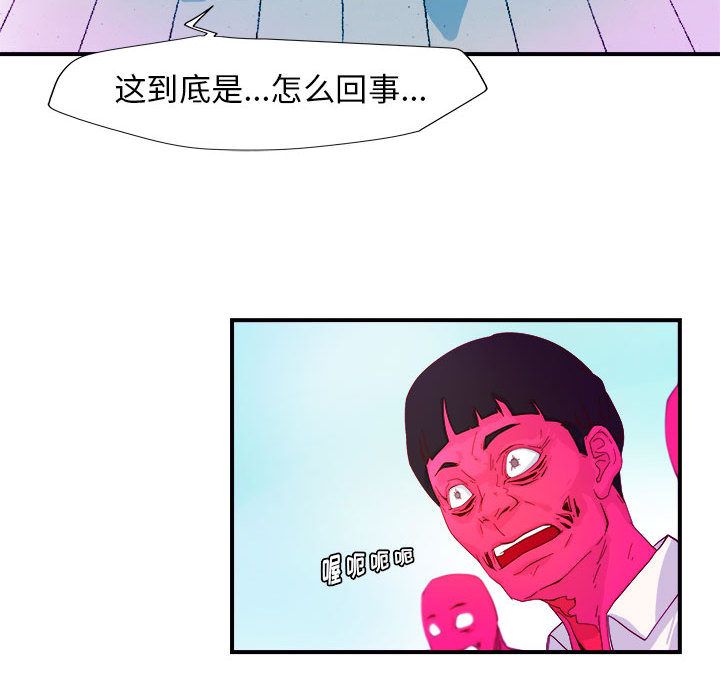 玩偶特攻队 第 3 章 第12页