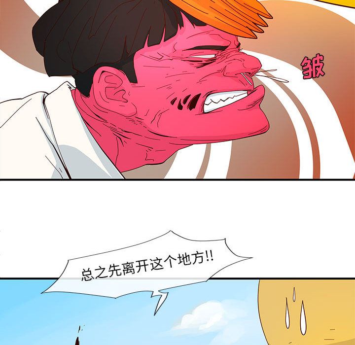 玩偶特攻队 第 3 章 第15页
