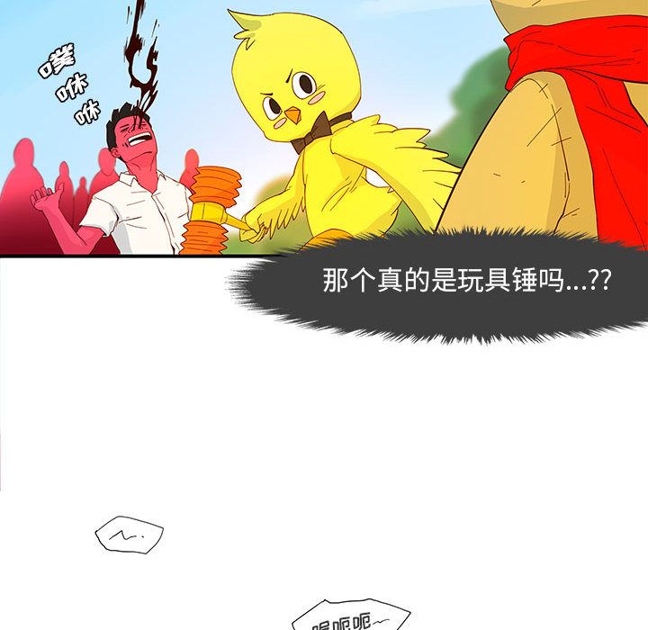 玩偶特攻队 第 3 章 第16页