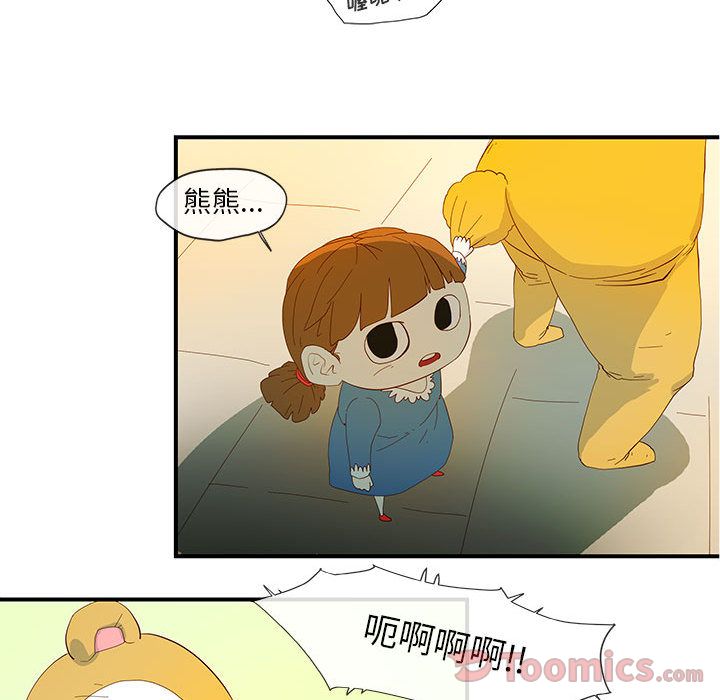 玩偶特攻队 第 3 章 第17页