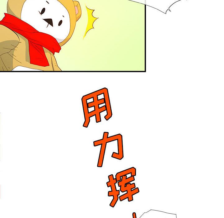 玩偶特攻队 第 3 章 第18页