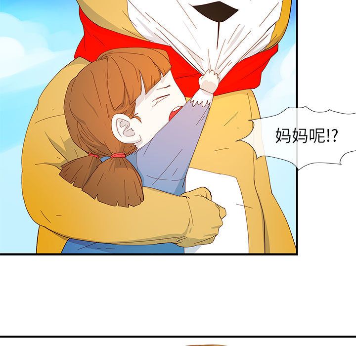 玩偶特攻队 第 3 章 第34页