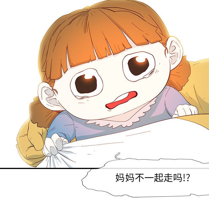 玩偶特攻队 第 3 章 第35页