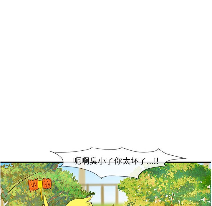 玩偶特攻队 第 3 章 第43页