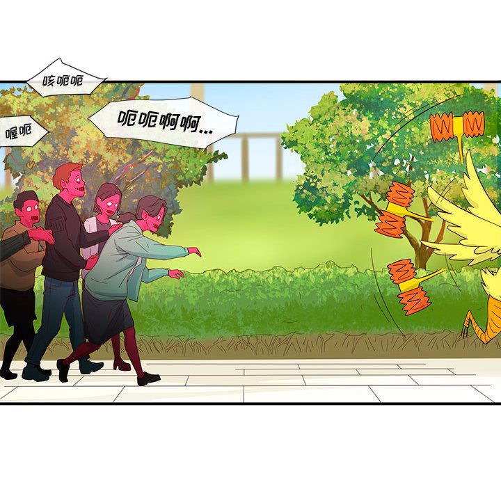 玩偶特攻队 第 3 章 第45页