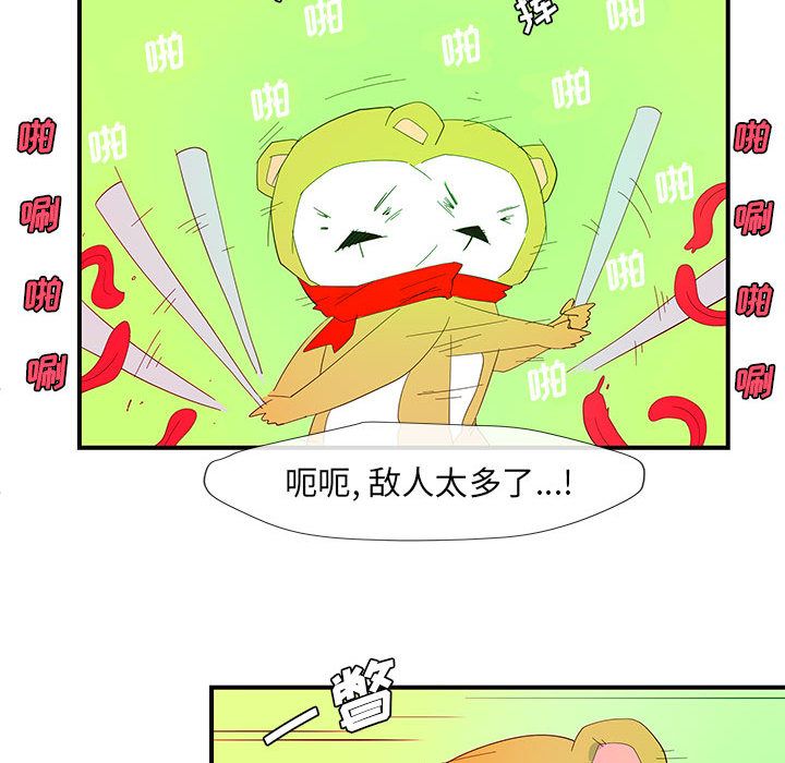 玩偶特攻队 第 3 章 第20页