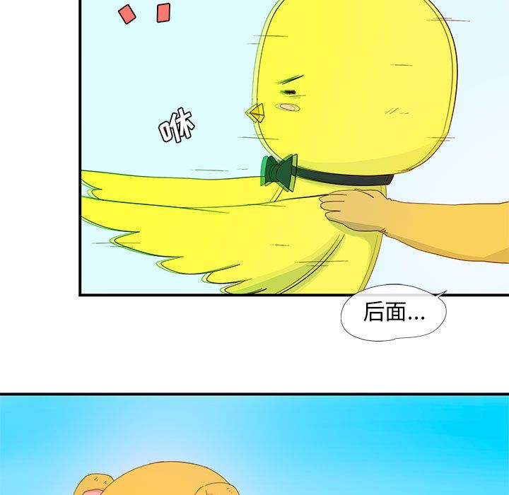 玩偶特攻队 第 3 章 第23页