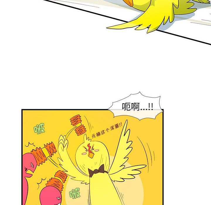 玩偶特攻队 第 3 章 第26页