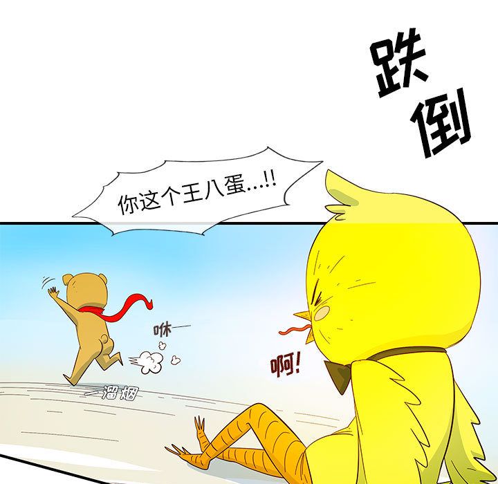 玩偶特攻队 第 3 章 第25页