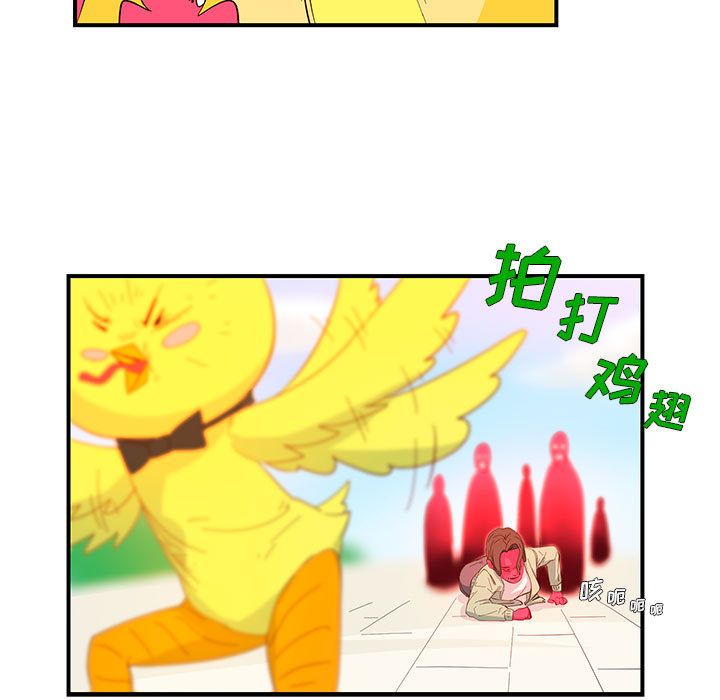 玩偶特攻队 第 3 章 第27页