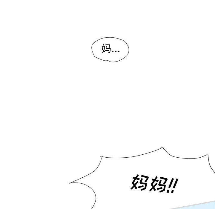 玩偶特攻队 第 3 章 第29页