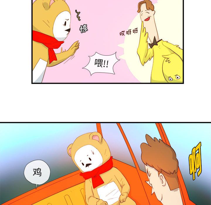 玩偶特攻队 第 3 章 第61页