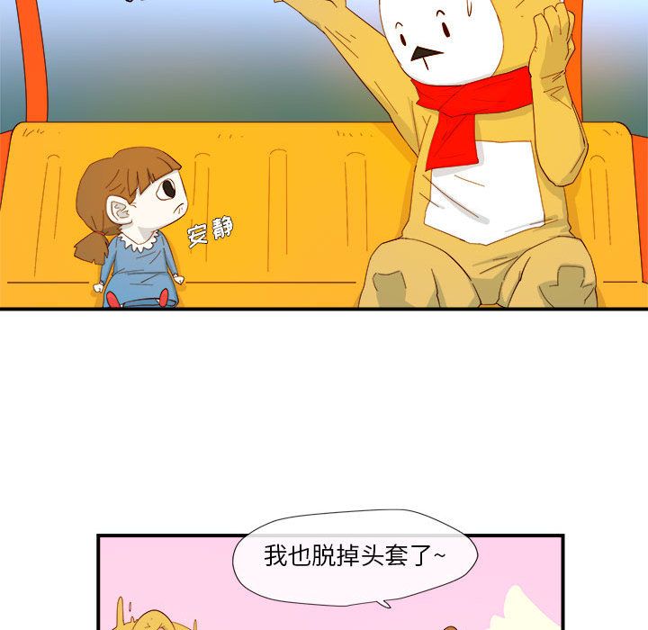 玩偶特攻队 第 3 章 第60页