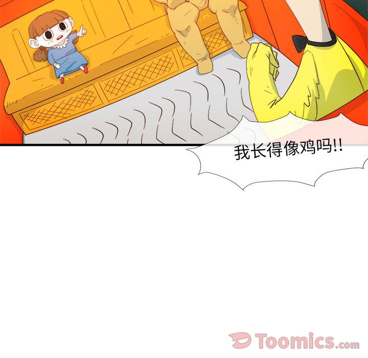 玩偶特攻队 第 3 章 第62页