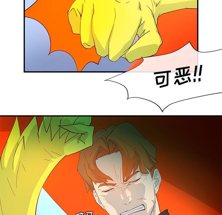 玩偶特攻队 第 3 章 第71页