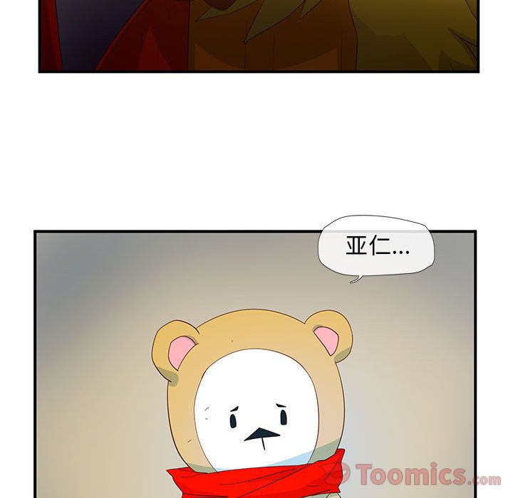玩偶特攻队 第 3 章 第77页