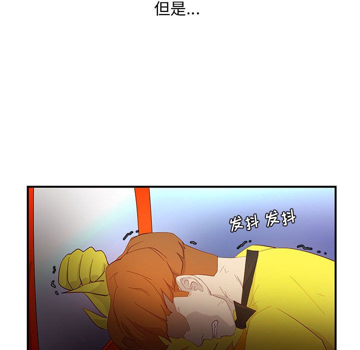 玩偶特攻队 第 3 章 第76页