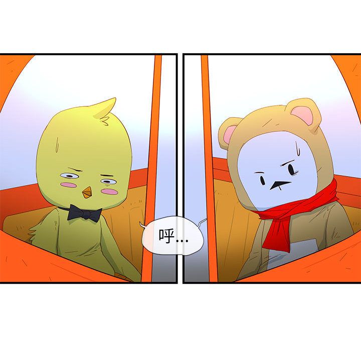 玩偶特攻队 第 3 章 第54页
