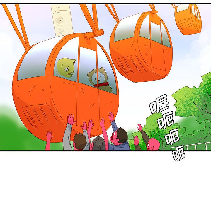 玩偶特攻队 第 3 章 第53页