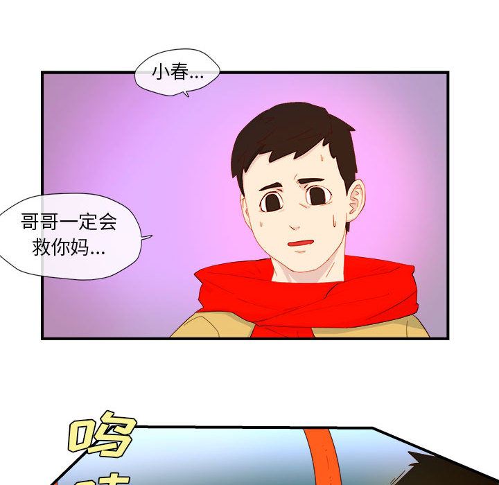 玩偶特攻队 第 3 章 第57页