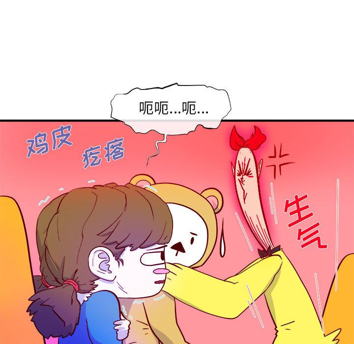 玩偶特攻队 第 3 章 第90页