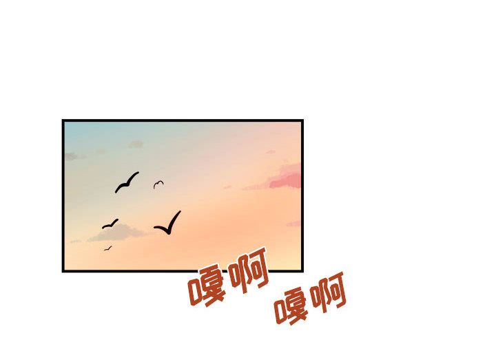 玩偶特攻队 第 4 章 第2页