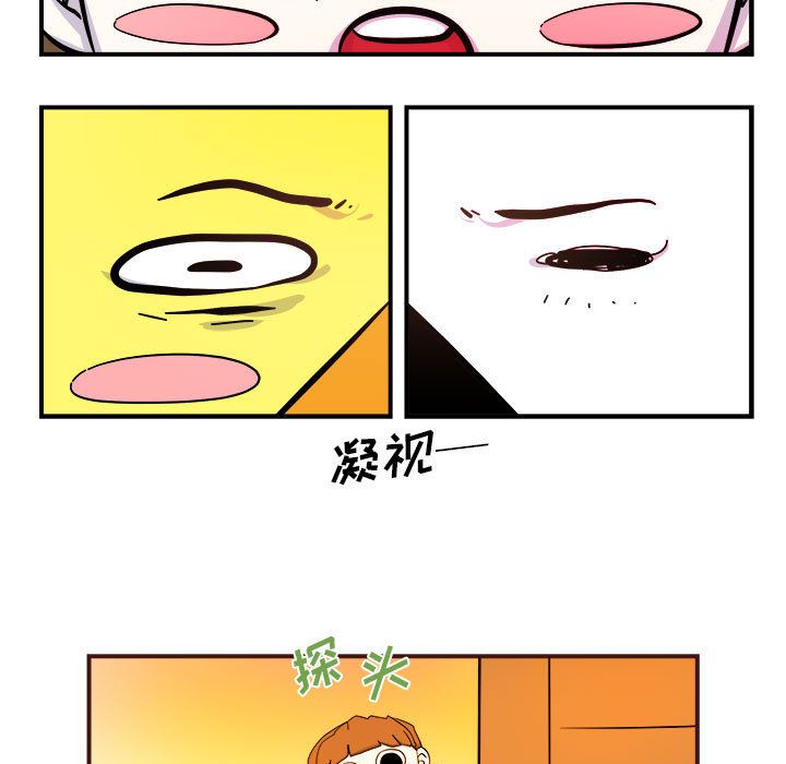 玩偶特攻队 第 4 章 第7页