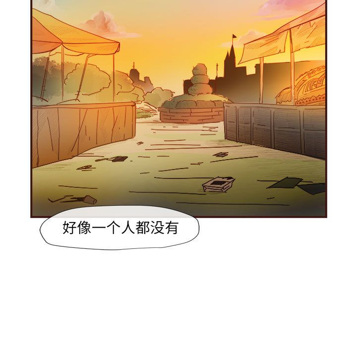 玩偶特攻队 第 4 章 第9页