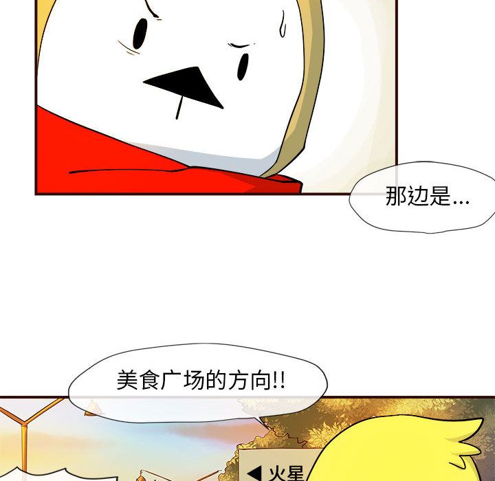 玩偶特攻队 第 4 章 第21页
