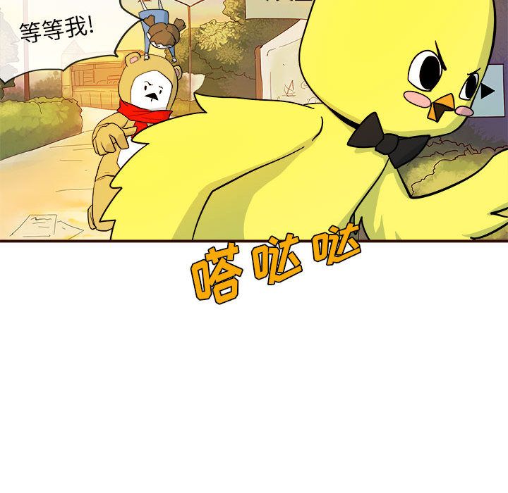 玩偶特攻队 第 4 章 第22页