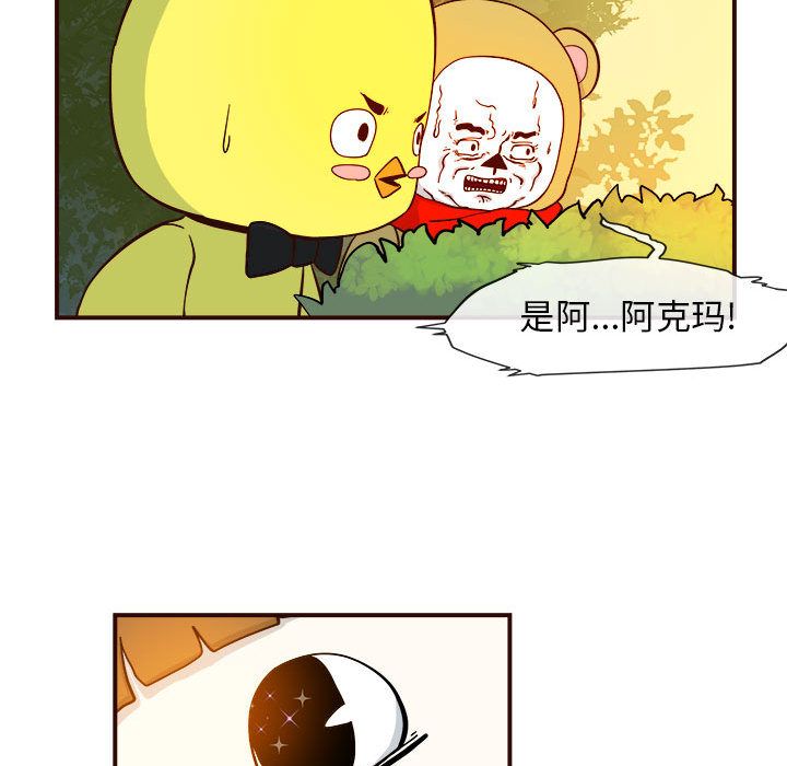 玩偶特攻队 第 4 章 第36页