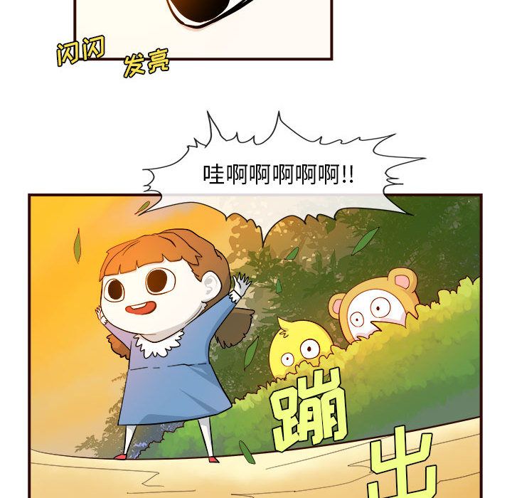 玩偶特攻队 第 4 章 第37页