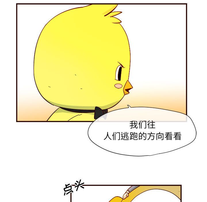 玩偶特攻队 第 4 章 第10页