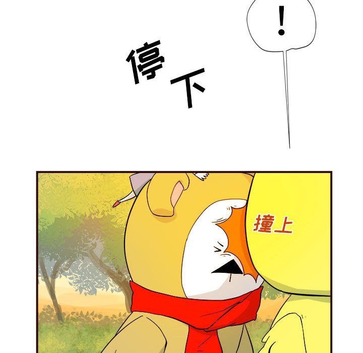 玩偶特攻队 第 4 章 第15页